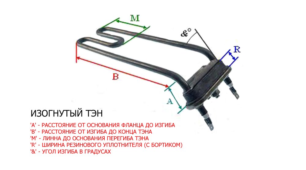Тэн HTR000PH для стиральной машины 2000W_6025532569c72.jpeg