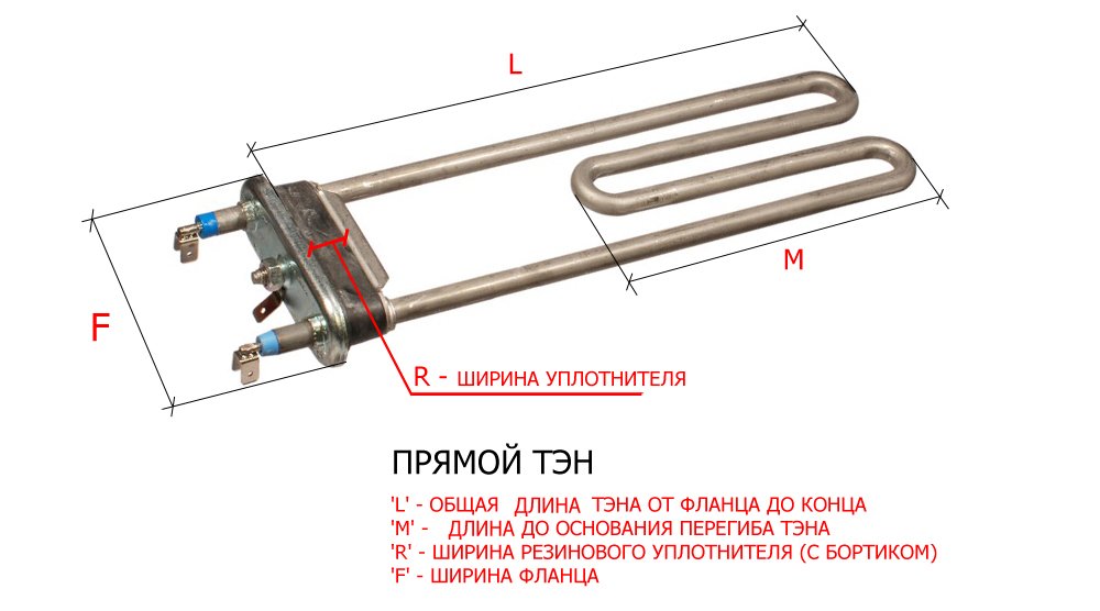 ТЭН HTR004WH стиральной машины Whirlpool, 1850W_602566d4d1710.jpeg